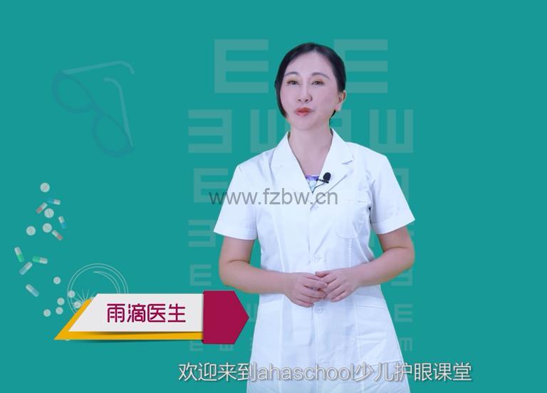芝麻学社《少儿护眼必修课》共10讲 视频课程