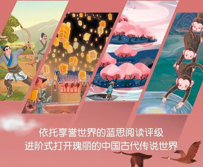 英文版传统中国故事 《中国好故事 Tales of China》mp3音频