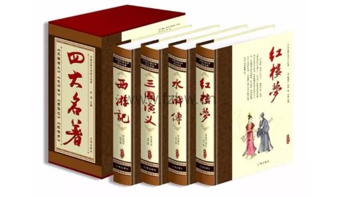 狮子老爸《四大名著》音频合集