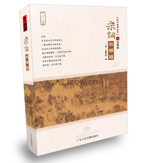 《宋词三百首朗读音频》 全300集