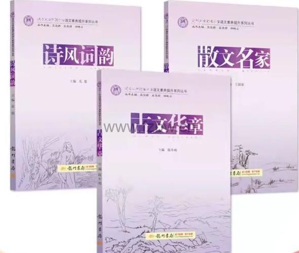 《清华三本小紫书》PDF格式