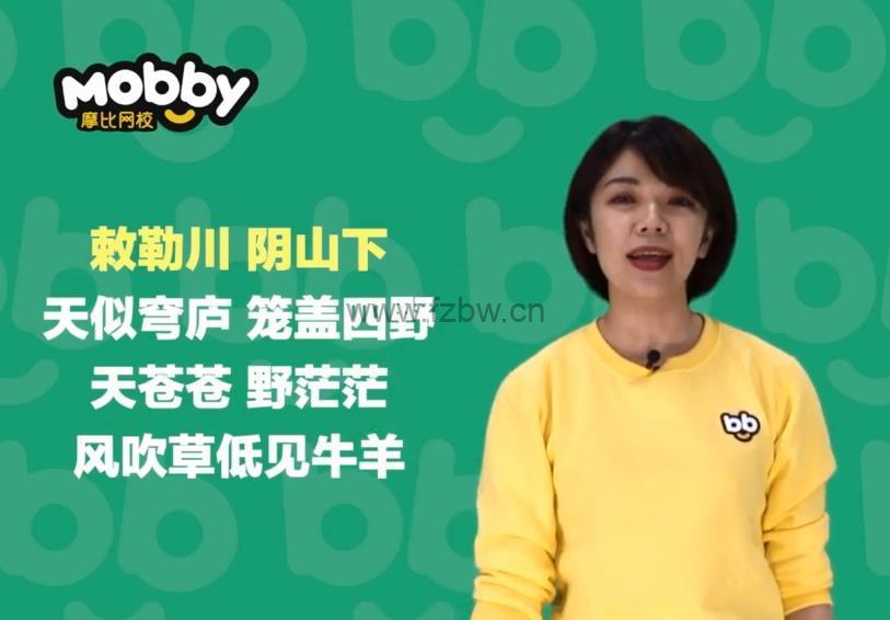 《摩比爱古诗》教学视频 共72集 mp4格式