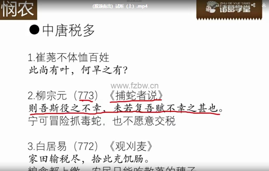 《故事张郎天天见——古诗&阅读天天练》共100讲 视频课程