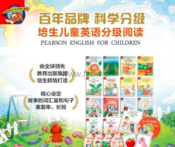 《培生儿童英语分级阅读》1-12级 视频+音频
