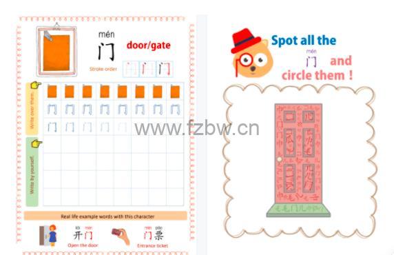 幼小衔接识字必备100字练习册