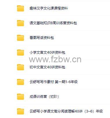 云舒写课程合集(收录从小学到初中作文写作素材)