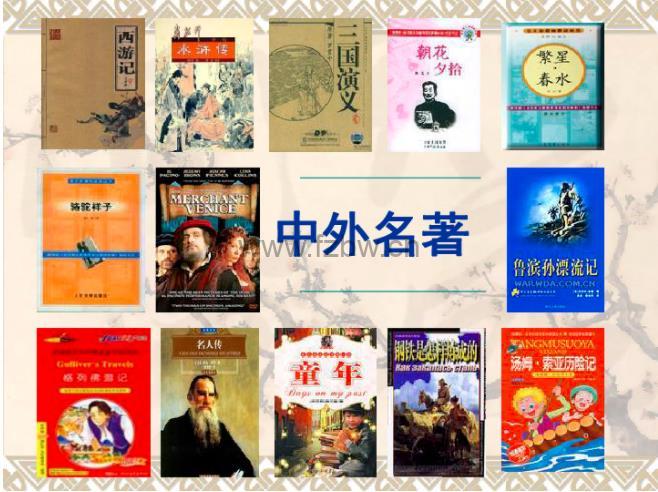 课外名著读本汇总