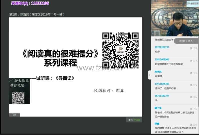 邵鑫阅读课《阅读提分怎么那么难》共52讲 视频+MP3+电子文档