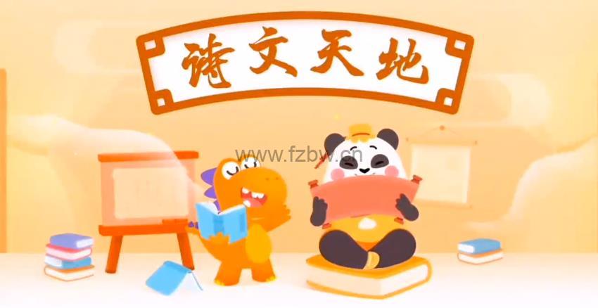 瓜瓜龙语文L2 视频课程