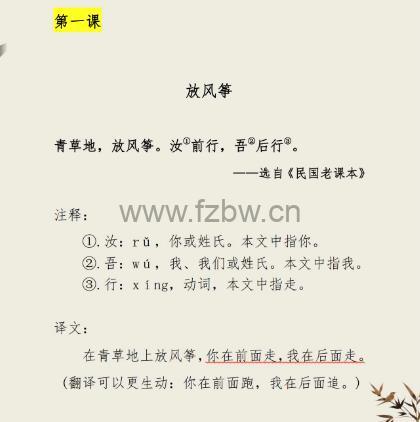 弘毅少年《小古文100》PDF格式