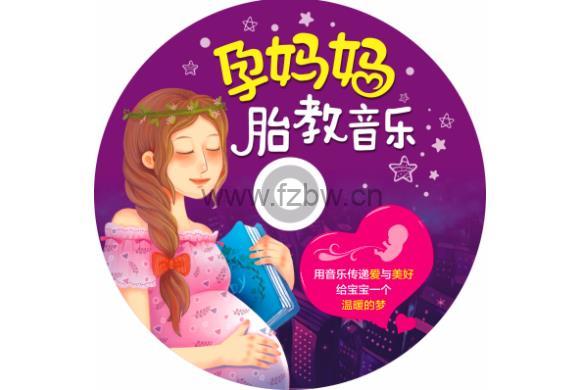 胎教音乐合集