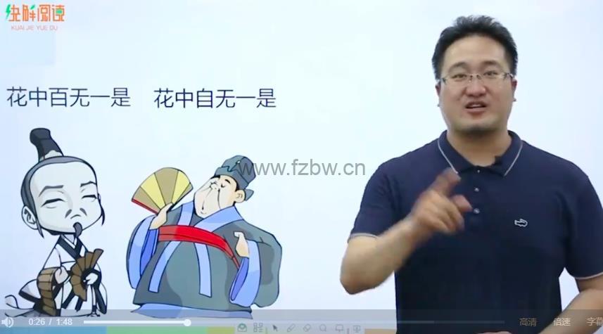 诸葛学堂《快解阅读练题神器》教学视频 4-6年级