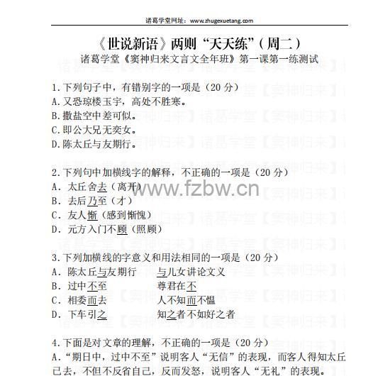 诸葛学堂《窦神归来》第一二季 视频+电子资料