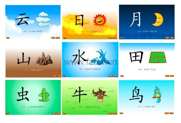 悟空识字打印版