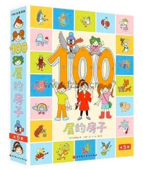 岩井俊雄的《100层的房子》系列  PDF格式
