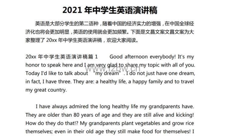 英语演讲稿合集 docx格式