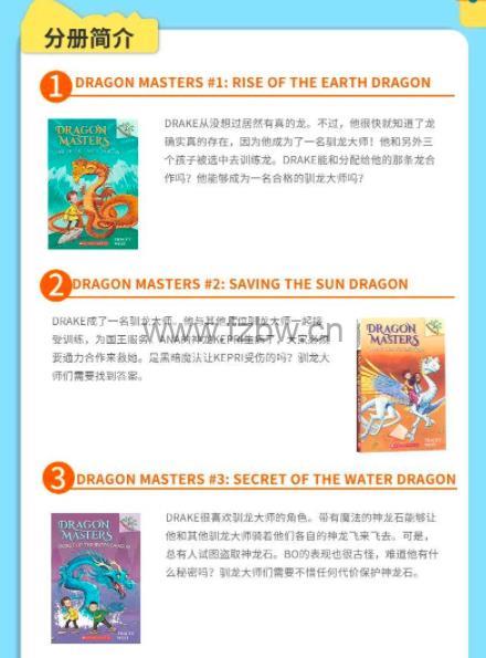 《Dragon Masters》驯龙大师 共1-20册 PDF