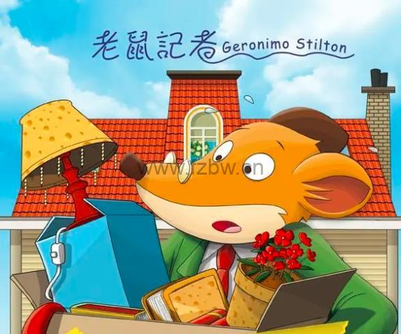 Geronimo Stilton(老鼠记者) 82本 精读课视频+动画+电子资料