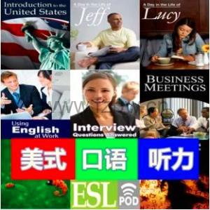ESLPOD系列9本全 音频+文档