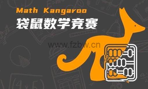 mathkangaroo各年级原题 2009-2022年