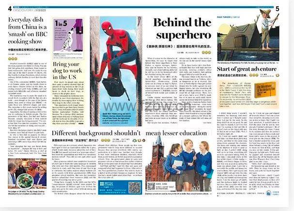 《21世纪英文报纸-小初高》PDF格式