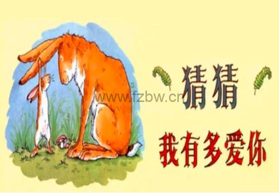 《猜猜我有多爱你》英文动画 第1~3季 共78集