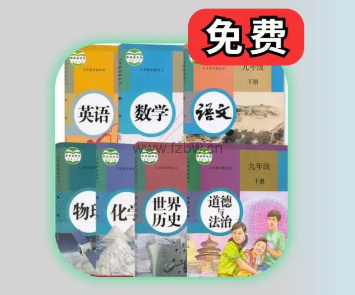 中小学全册电子课本