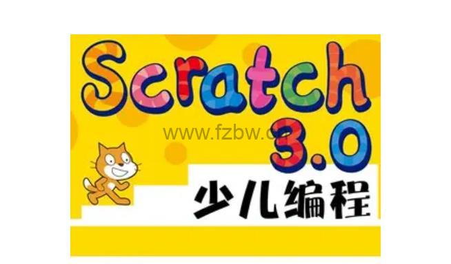 大龙老师新版scratch3.0系列视频课程  共123集