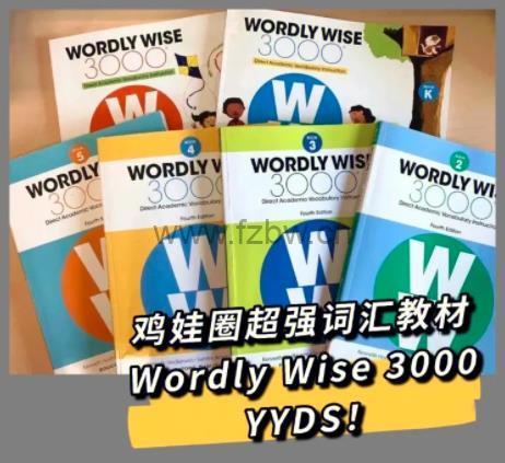 北美词汇《Wordly Wise 3000》第四版 学生书+答案书+教材+音频