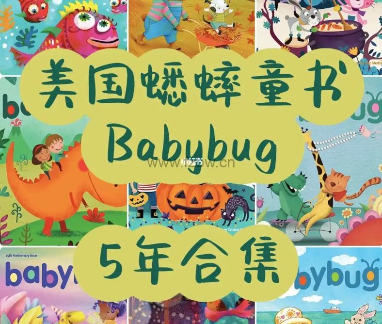 宝宝英文杂志《Babybug》2016-2020 PDF格式
