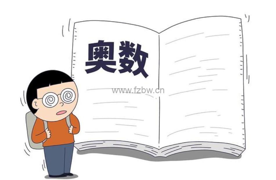 《小学奥数题型与解题思路》60讲 Word可打印