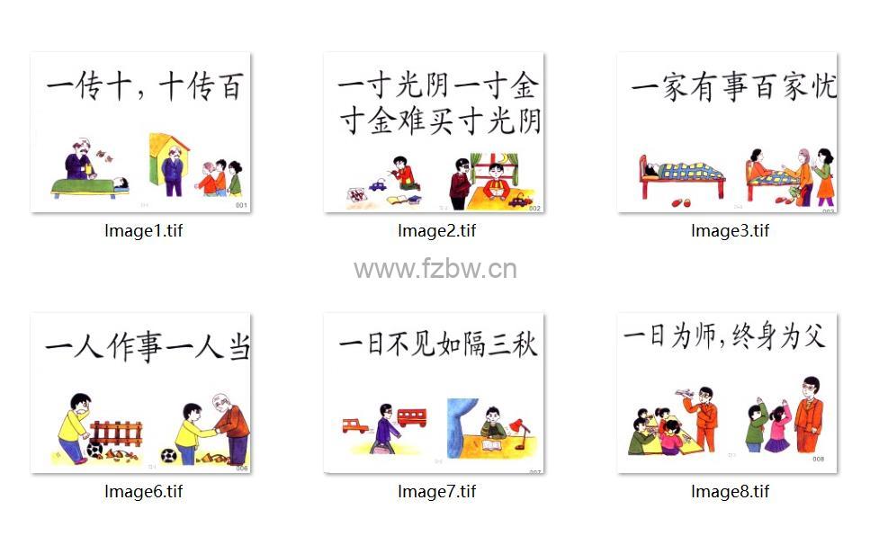 《直映成语谚语》资源合集  教案+作业+课件+示范课