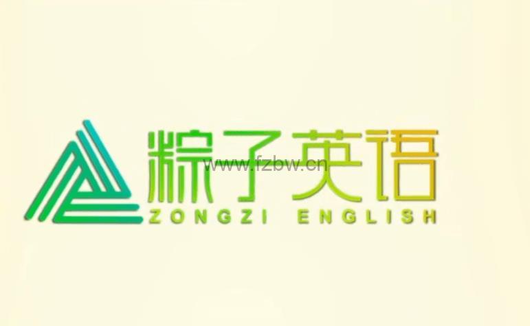 《跟粽子娘学英语》 学习课程