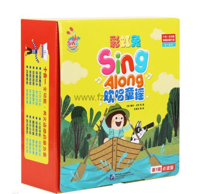 Sing Along彩虹兔欢唱童谣第一二辑