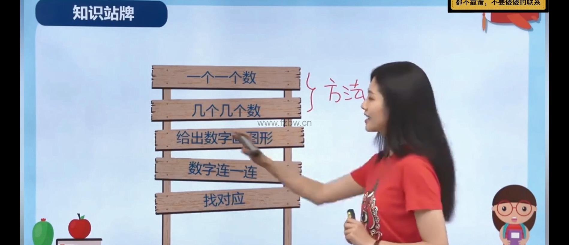 《小学奥数举一反三》1-6年级 视频+电子资料