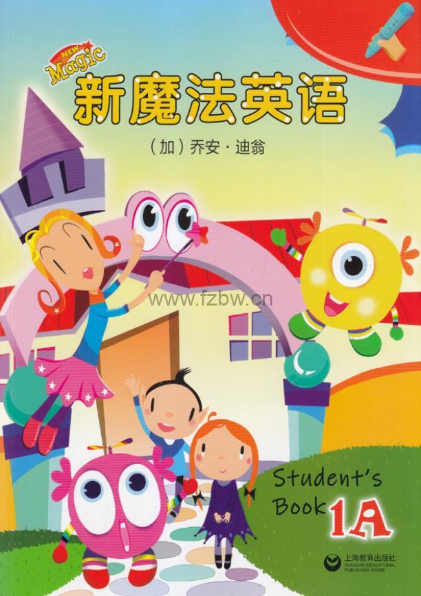 新魔法英语(new magic)1-6年级电子书PDF+语法练习册+预听PPT