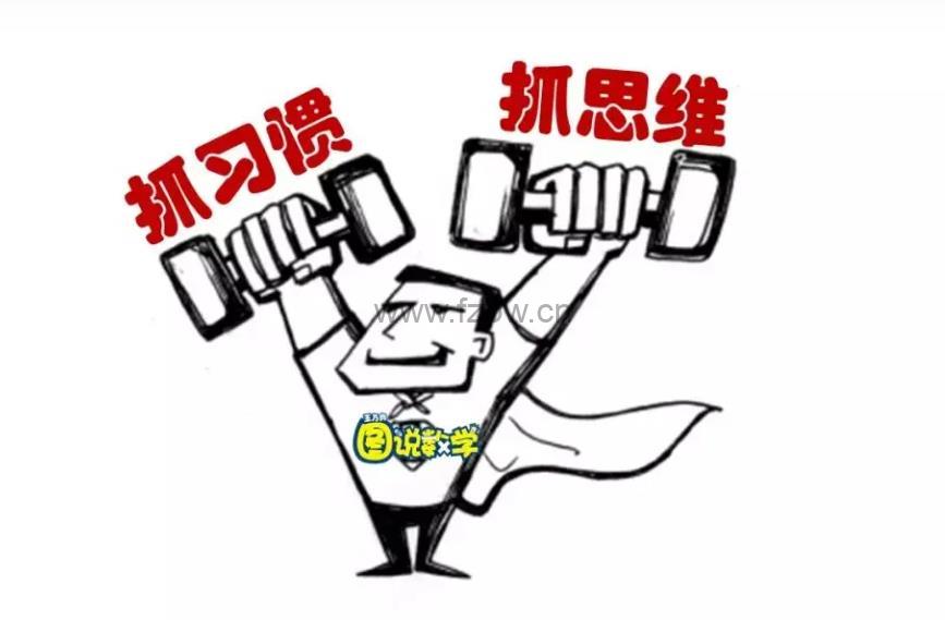 小学奥数《图说数学》 初/中/高  视频课程