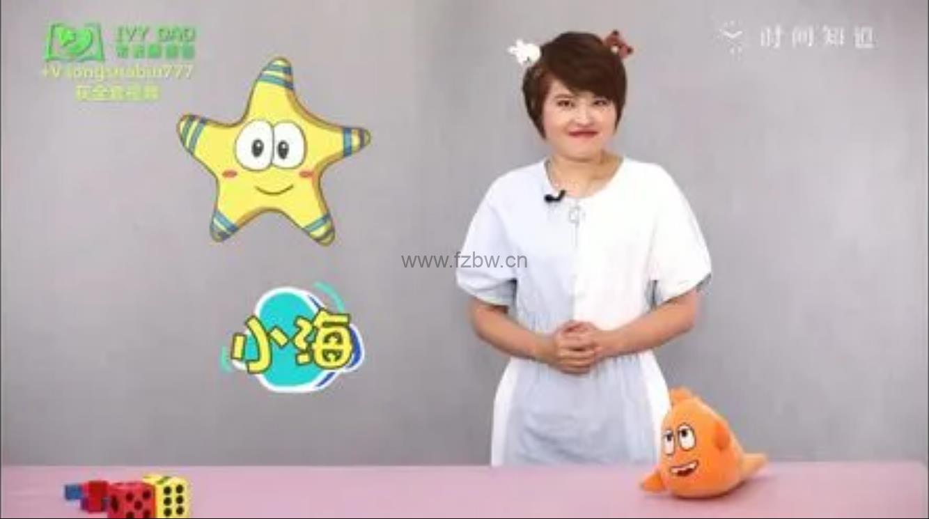常青藤爸爸《小鱼老师数学幼小衔接训练营》共48集 mp4视频