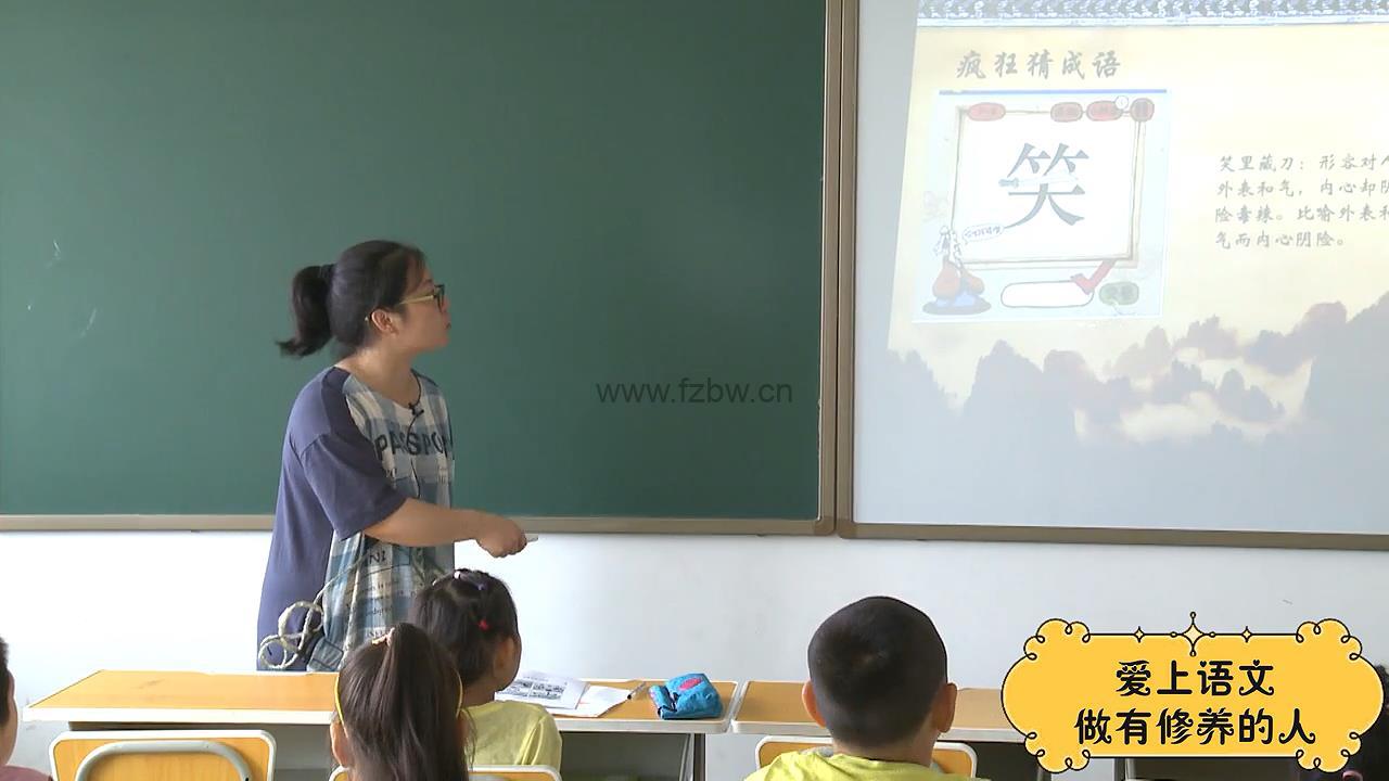 诸葛学堂《小学一年级全年精选录播》共91集 视频课程