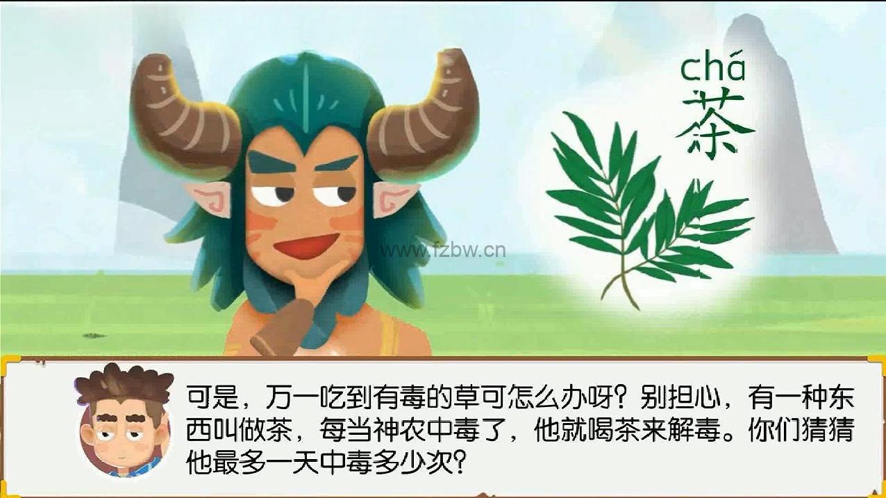 学儿思轻课《朝代歌》共16集 视频课程