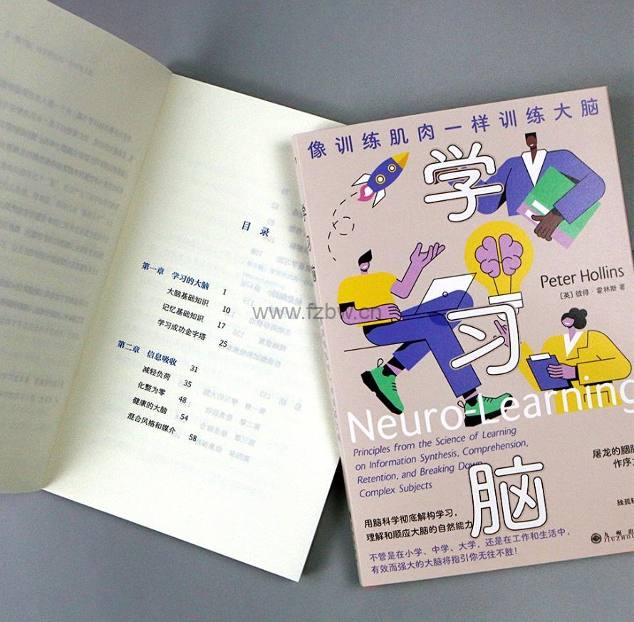 2023年新书推荐《学习脑：像训练肌肉一样训练大脑》epub+mobi+pdf