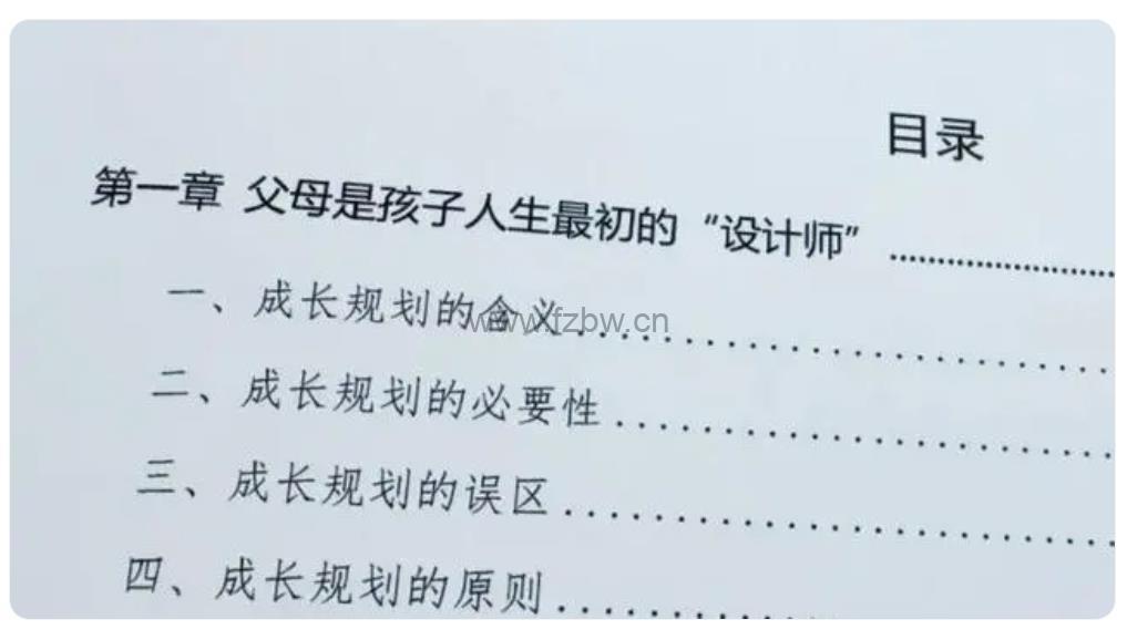 《自驱娃养成手册2024》PDF电子版