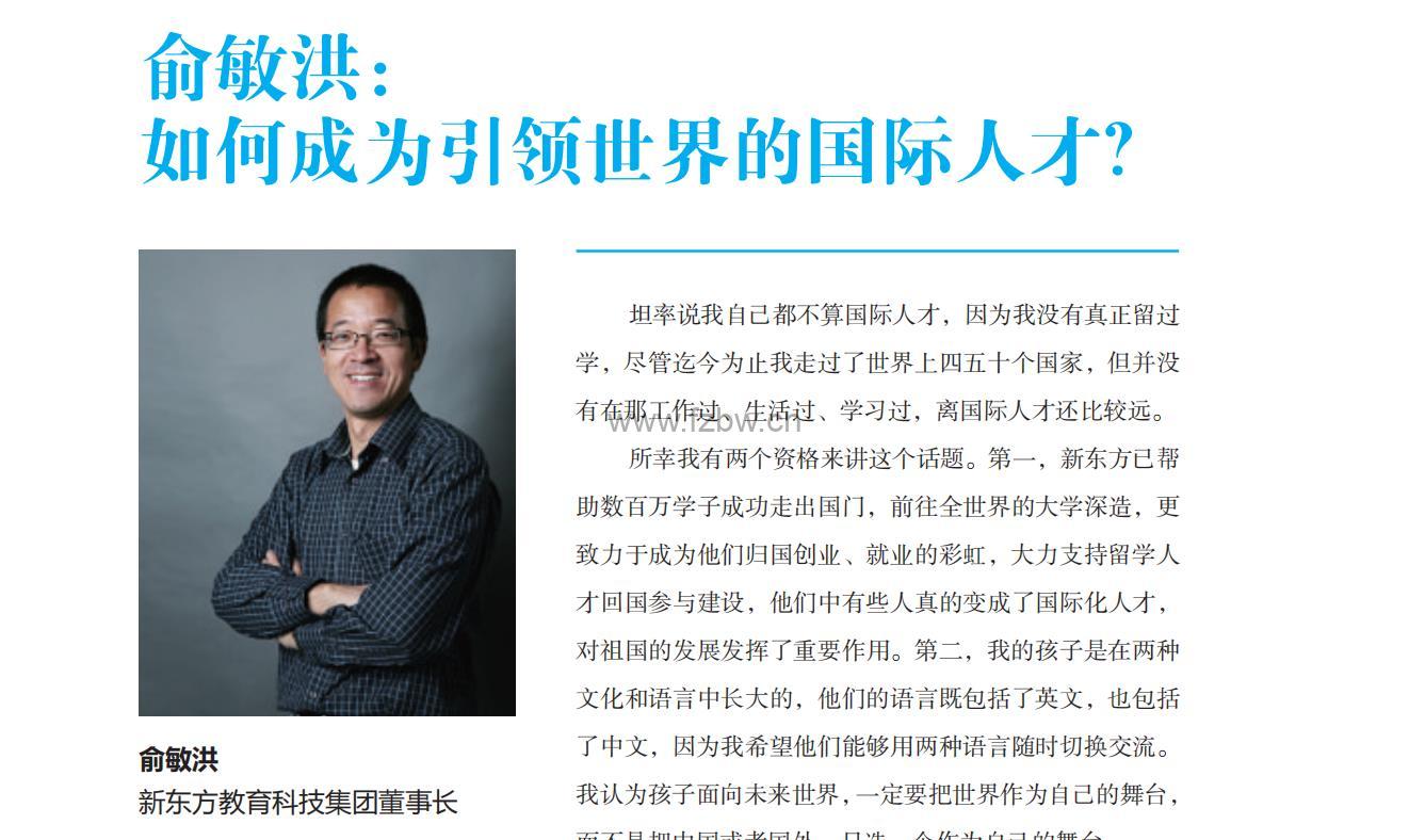 新东方《2023中国留学白皮书》大学版+中学版 PDF格式