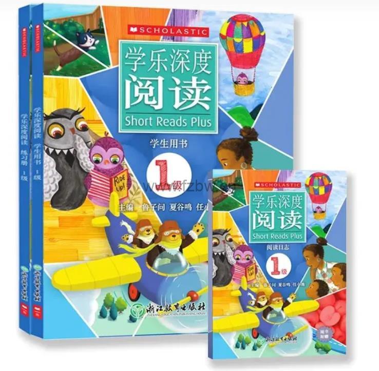 《学乐深度阅读》Level 1-9 全套电子版