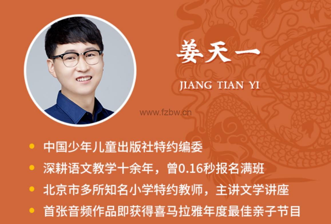 《姜小Q古都环游记(寻龙篇)》共200集 mp3音频