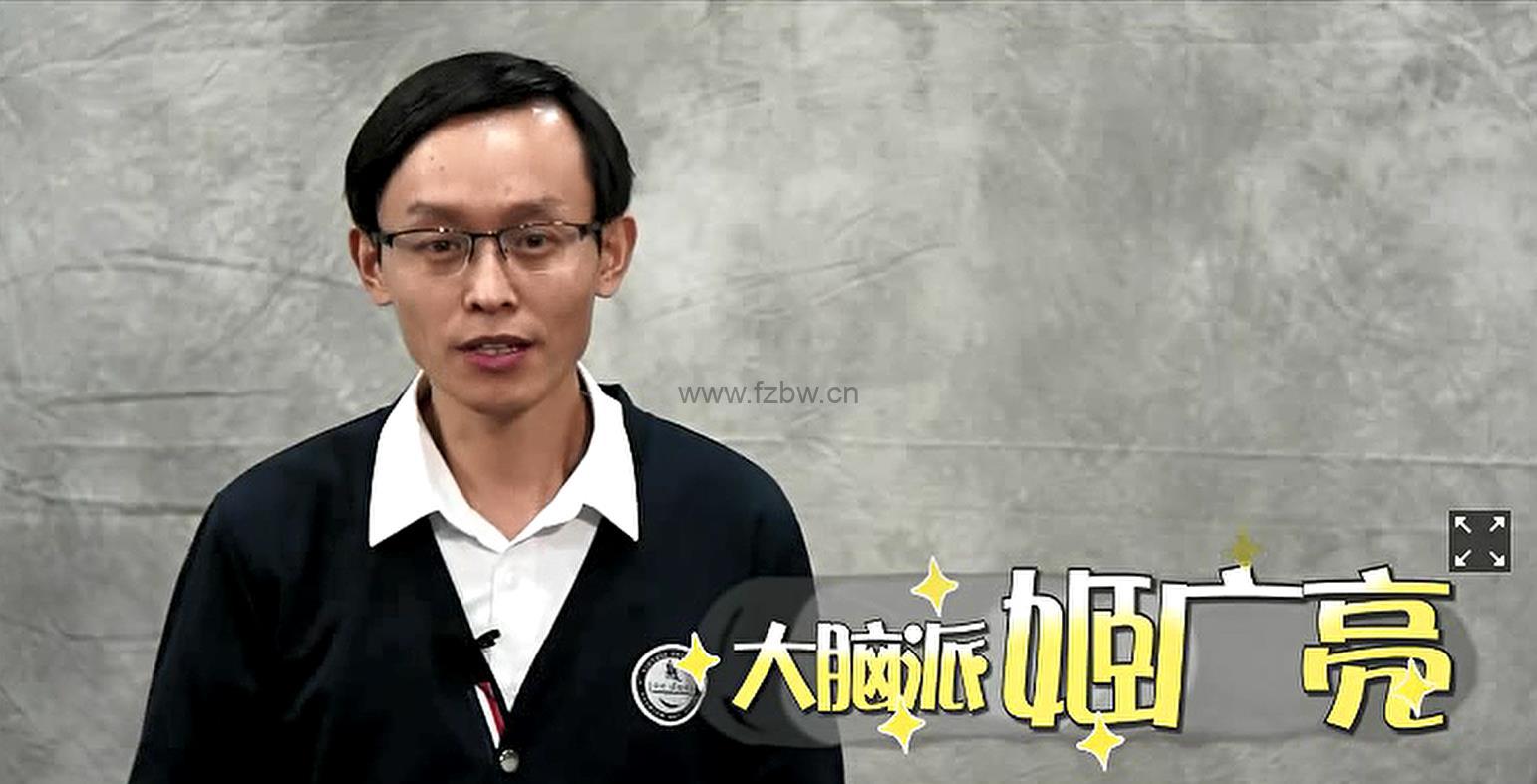 姬广亮《中小学生如何用思维导图提高成绩》共八讲 视频课程