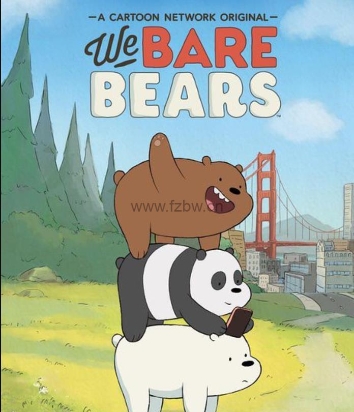 英文喜剧动画片《咱们裸熊》1-4季+电影 适合8-12岁