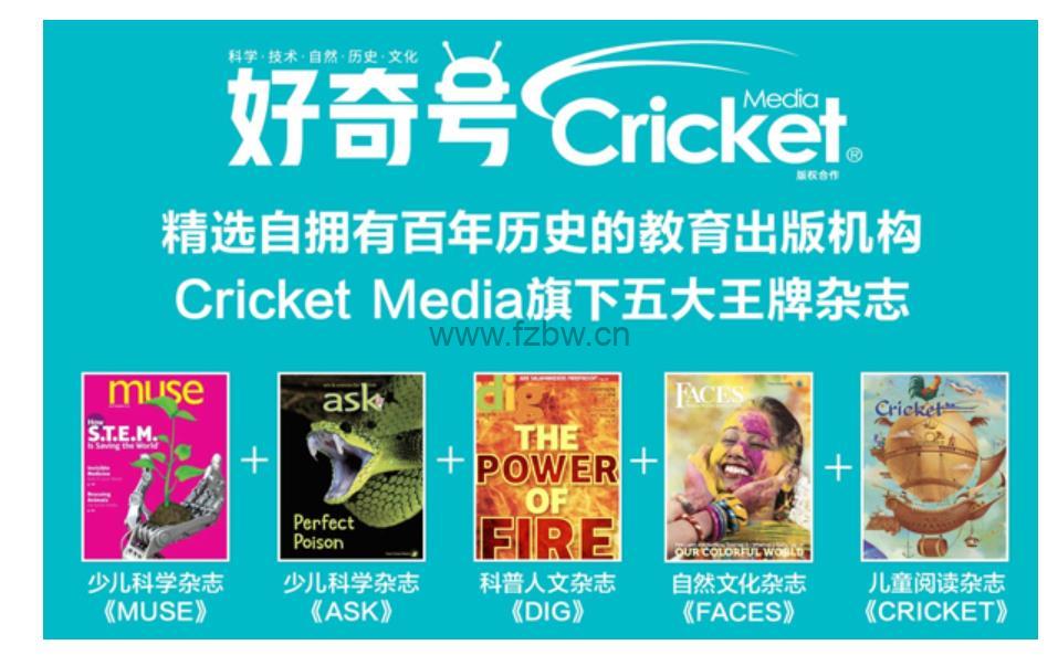 儿童通识读物《好奇号》杂志2023年全集 PDF格式
