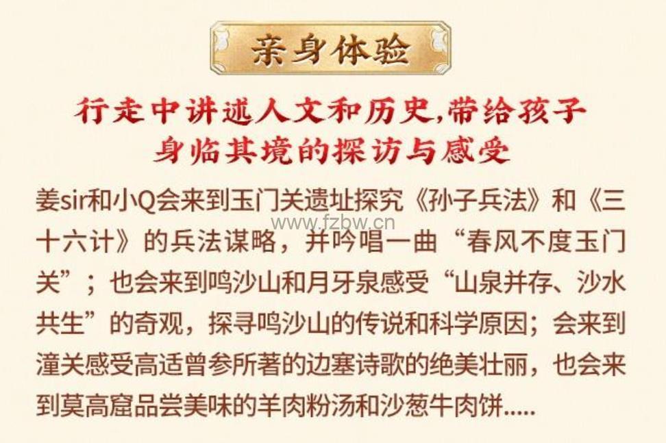 姜天一讲给孩子的《姜小Q闯边塞》共155集 mp3音频