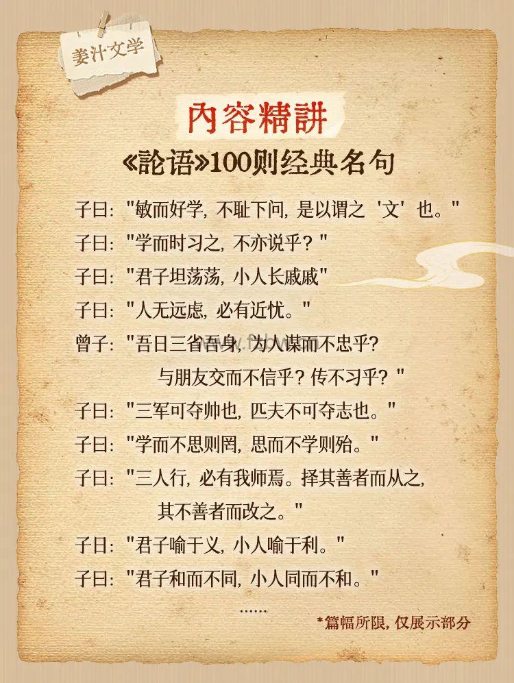 姜Sir新专辑来了《姜小Q走齐鲁》共200集 音频课程